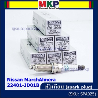 (ราคา/1หัว) หัวเทียนใหม่แท้ Nissan irridium ปลายเข็ม March,Almera,Tiida,Sylphy,Note,Juke,Teana J32 2.0,2.5P/N 22401JD01B