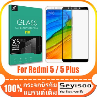 ฟิล์มกระจกนิรภัย 100 % สำหรับ Xiaomi Redmi 5 Xiomi Redmi 5 Plus