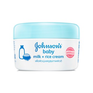 🌟 จอห์นสัน เบบี้ มิลค์ แอนด์ ไรซ์ ครีม ครีมบำรุงผิวเด็ก JOHNSONS BABY MILK + RICE CREAM