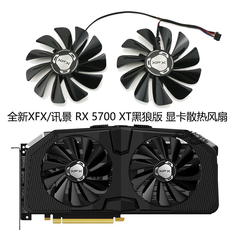 X XFX/XFX RX 5700 5700XT สีดําหมาป่ารุ่นกราฟิกการ์ดพัดลมระบายความร้อน F10U12S9-C