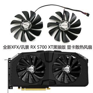 พัดลมระบายความร้อนการ์ดจอ XFX Xunjing RX 5700 5700XT FDC10U12S9-C สีดํา