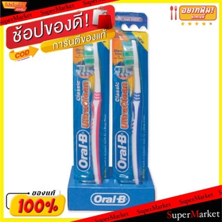 🔥ยอดนิยม!! Oral-B แปรงสีฟัน ออรัลบี รุ่นคลาสสิค ขนนุ่ม แพ็คละ6ด้าม Classic ดูแลช่องปาก