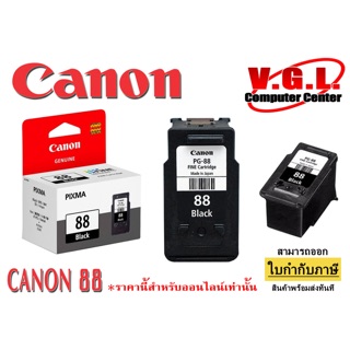 ตลับหมึก CANON 88 BK