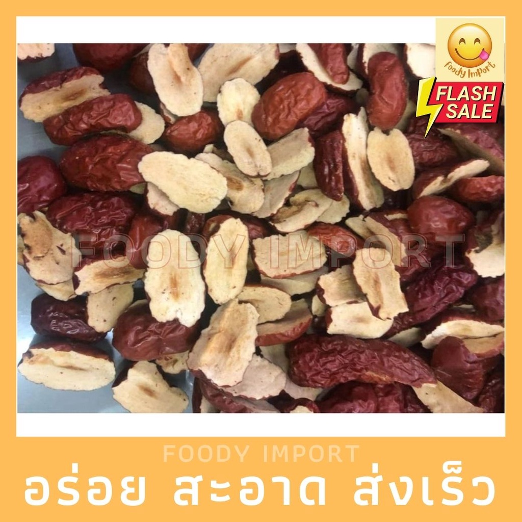 พร้อมส่ง (อบกรอบ500กรัม)พุทราจีนอบกรอบ พร้อมทาน หั่นสไลด์ชิ้นใหญ่脆枣大片
