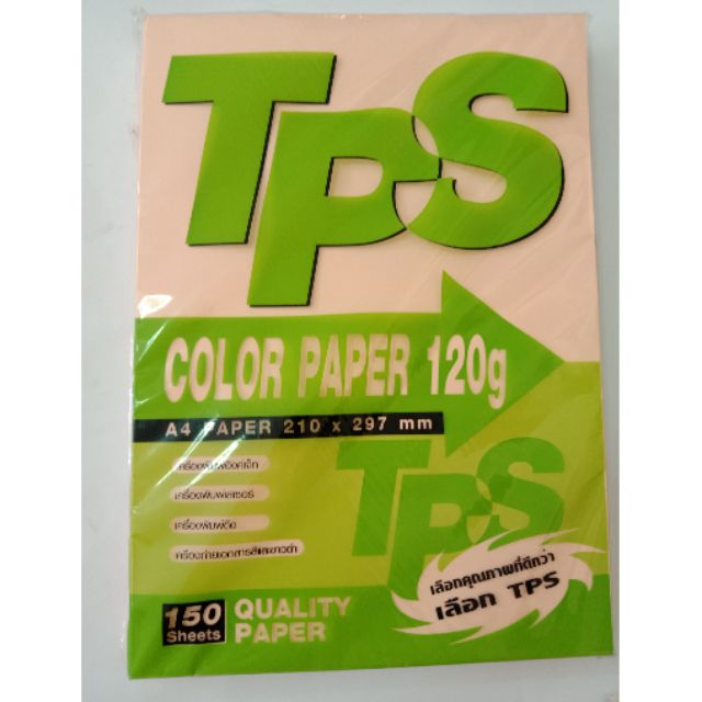 กระดาษการ์ดสี A4 120 แกรม 150 แผ่น/แพ๊ค