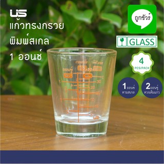 แก้วทรงกรวยพิมพ์สเกล 1.5 ออนซ์ MC-43 (แพค 4 ใบ)