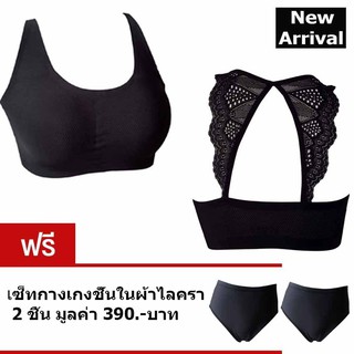 Anda Zcret Air Sport Bra สปอร์ตบรา หลังลูกไม้ เซ็ท 2ตัว (สีดำ)