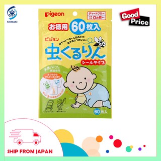 [Made in Japan] Pigeon Insect Repellent for baby (60 pcs x 2 packs)