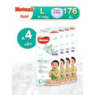 (ส่งฟรี) ยกลัง ไซส์ L HUGGIES ผ้าอ้อมเด็กแบบกางเกง soft &amp; Slim  จำนวน 4 แพ็ค (44 ชิ้น/แพ็ค)