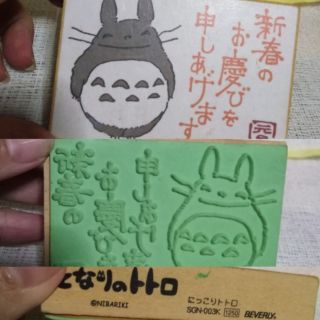 ตรายาง​ โตโต​โร่​ totoro