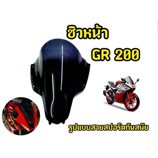 เเตกหักเครมฟรี! ชิวหน้ารถมอเตอร์ไซค์ Demon Gr200r