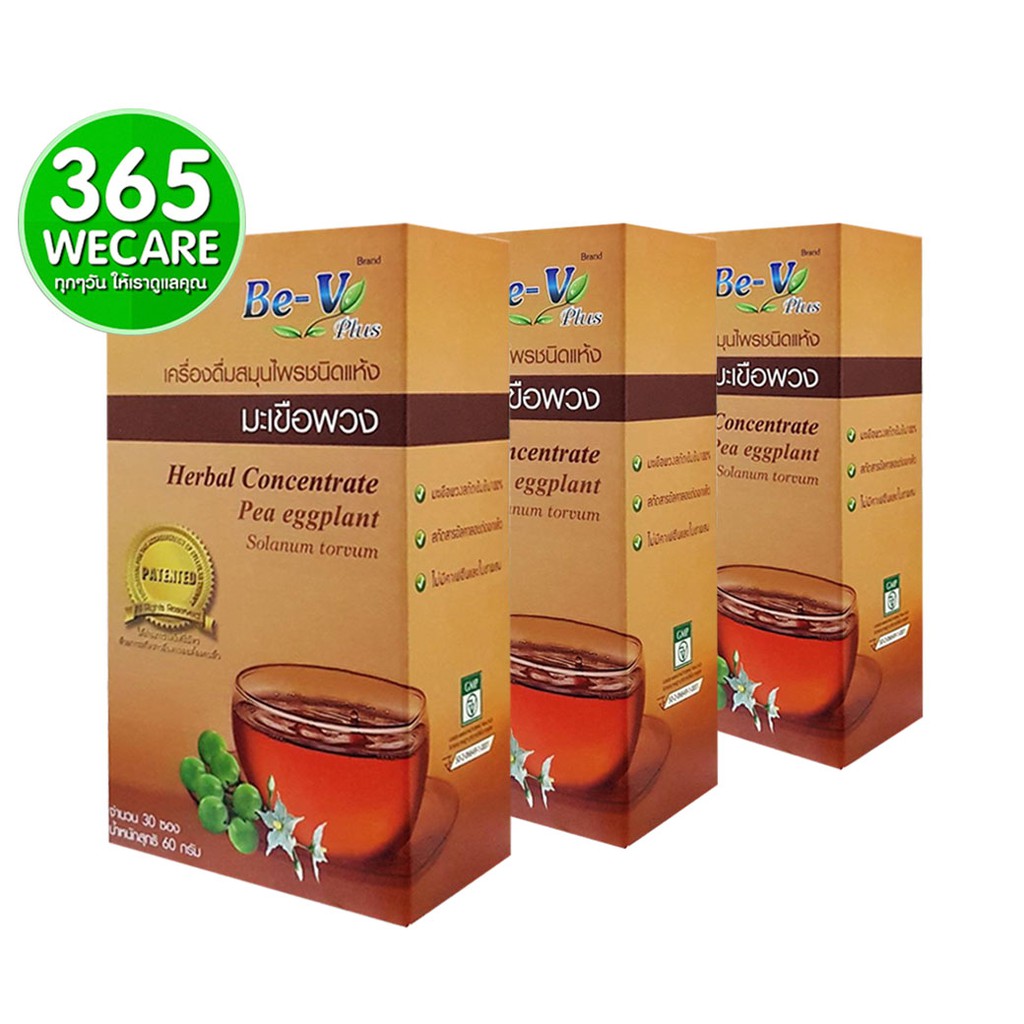 แพ็ค 3 สุดคุ้ม BE-V Plus ชามะเขือพวง เบาหวาน ลดระดับน้ำตาลในเลือด ลดเบาหวาน 30ซอง มะเขือพวงแท้ 100% 