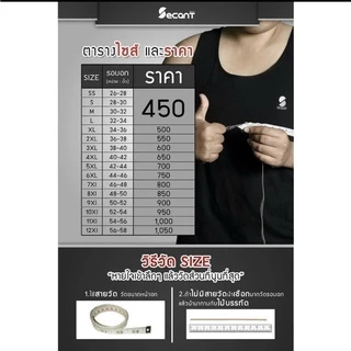 เสื้อกล้ามทอม ครึ่งตัว Secants