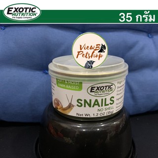 [Exotic Nutrition] แมลงกระป๋องหลายชนิด 35 กรัม (1.2 oz.) สำหรับสัตว์เลี้ยง Canned Insects (EN3701)