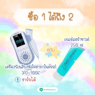 JUMPER รุ่น JPD 100E เครื่องฟังเสียงหัวใจทารกในครรภ์ แสดงผลแบบกราฟและตัวเลข ชาร์จได้