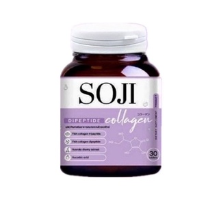 โซจิ คอลลาเจน SOJI Collagen เคี้ยวได้