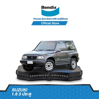 Bendix  ผ้าเบรค SUZUKI vitara 1.6 3 ประตู (ปี 1988-91) รหัสผ้าเบรค (DB1134,BS1691)