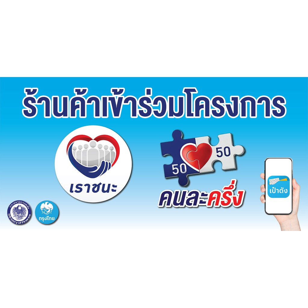 à¸› à¸²à¸¢à¹„à¸§à¸™ à¸¥ à¹‚à¸„à¸£à¸‡à¸à¸²à¸£ à¹€à¸£à¸²à¸Šà¸™à¸° à¸¡ 33 à¸„à¸™à¸¥à¸°à¸„à¸£ à¸‡ à¸ªà¸§ à¸ªà¸