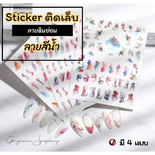 สติ๊กเกอร์ติดเล็บ สไตล์ญี่ปุ่น ลายหินอ่อน ลายสีน้ำไล่ระดับสี