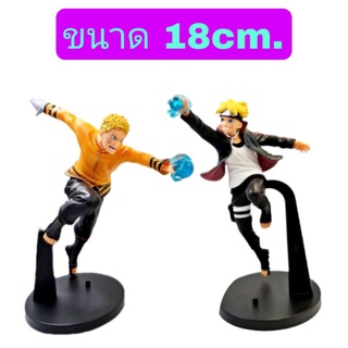 โมเดล Naruto&amp;Boruto เซ็ทพ่อลูก2ตัว นารูโตะ &amp; โบรูโตะ ขนาด18cm.