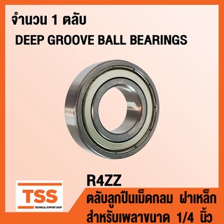 R4ZZ ตลับลูกปืนเม็ดกลม ฝาเหล็ก 2 ข้าง R4-2Z (DEEP GROOVE BALL BEARINGS R4-ZZ) R 4 สำหรับเพลาขนาด 1/4 นิ้ว R4Z โดย TSS