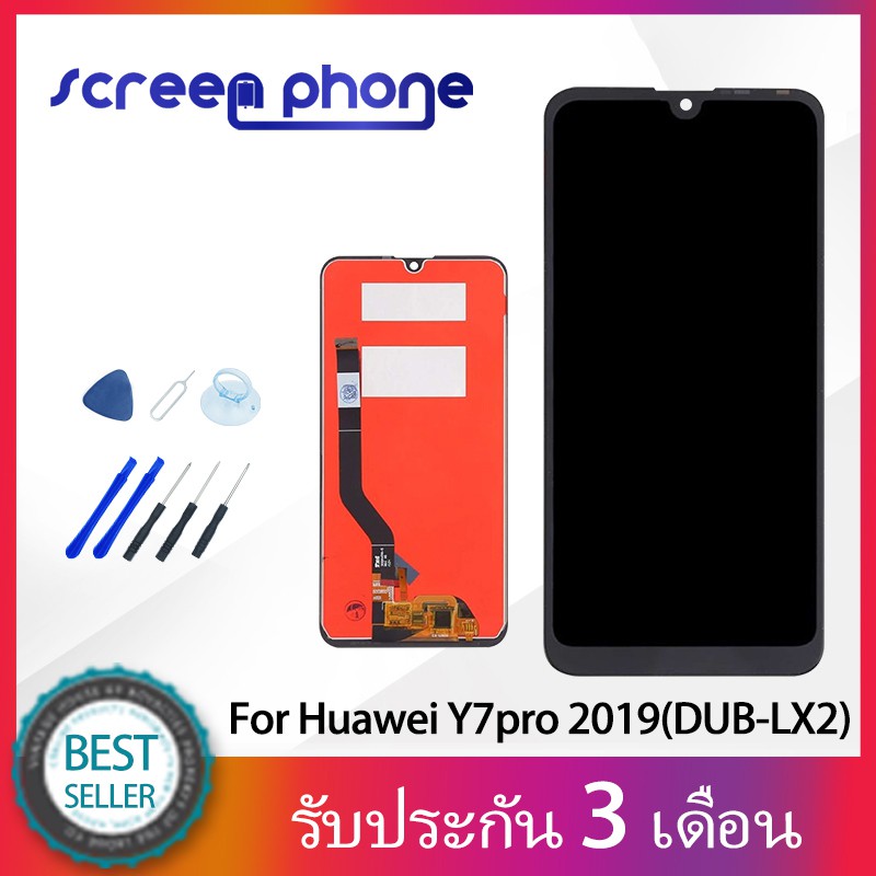 Screen Phone ชุดหน้าจอ HUAWEI Y7Pro 2019(DUB-LX2) หน้าจอสัมผัสแบบทัชสกรีน จอ LCD คุณภาพ AAA ของแท้คุ