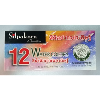 สีน้ำศิลปากรประดิษฐ์12สี