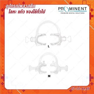 Cheek retractor Withhandles อุปกรณ์ถ่างปาก