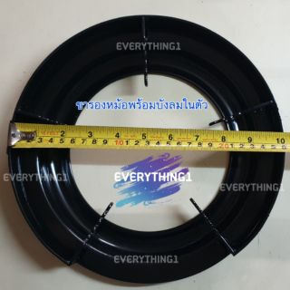 ขารองหม้อ 3 in 1 ขนาด 10" มีที่บังลมในตัว