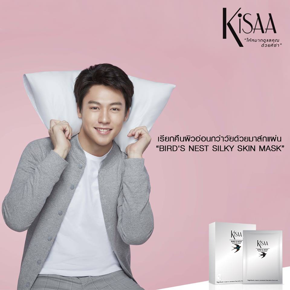 KiSAA Bird's Nest Silky Skin Mask