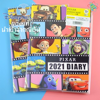 สมุดไดอารี่ ปฏิทิน 2021 ดิสนีย์ Pixar นำเข้า จากญี่ปุ่น ของแท้ disney store Daiso japan