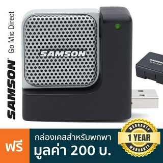 Samson® Go Mic Direct ไมค์คอนเดนเซอร์ USB ไมโครโฟน มีฟังก์ชันตัดเสียงรบกวน สำหรับงาน Live สด ผ่านโซเชียล  + แถมฟรีเคส **