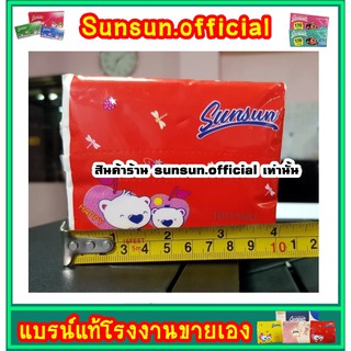 กระดาษทิชชู่เช็ดหน้า Pop เล็ก sunsun 1 ห่อ