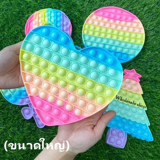 ล้างสต็อค ของเล่นปุ่มกด Pop it Push Pop Bubble Toys บับเบิ้ล ของเล่นคลายเครียด ปุ่มกด ยางกด