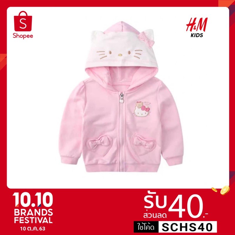 มีเก็บปลายทาง‼️H&M : เสื้อกันหนาว แขนยาว ซิปหน้า Hoodies ลายคิตตี้ (งานปัก)