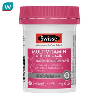 Swisse สวิสเซ มัลติวิตามิน โฟลิค 30 เม็ด
