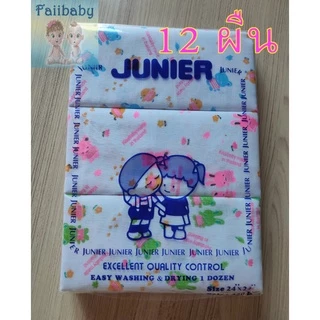 จัดโปร 12 ผืนผ้าอ้อมเด็กแรกเกิดผ้าสาลูแบบซักได้ ซักแล้วนิ่มเกรดA ไซร์กลาง24นิ้ว ผ้าบาง2ชั้น คละสี สุ่มลายน่ารัก