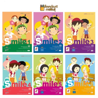 แบบฝึกหัด ภาษาอังกฤษ Smile ป.1, ป.2, ป.3, ป.4, ป.5, ป.6 (อจท.)