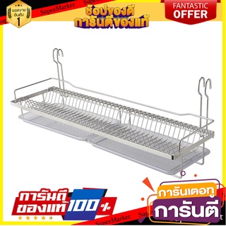 ชุดราวแขวน คว่ำจาน/แก้ว HAFELE 495.34.170 ราวแขวนในครัว DISH DRAINER HAFELE 495.34.170