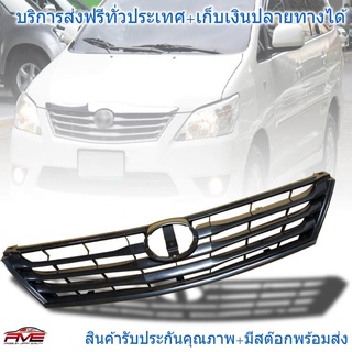หน้ากระจัง กระจังหน้า โตโยต้า อินโนวา TOYOTA INNOVA 2012 - 2015