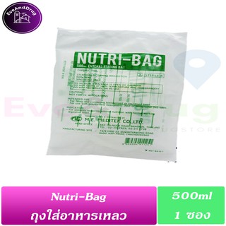 ถุงให้อาหาร NUTRI-BAG 500 ML ( 1 ซอง ) Enteral Feeding Bag ให้อาหาร NUTRIBAG 500 ML ใช้คู่กับ Nutri-Line C สายให้อาหาร