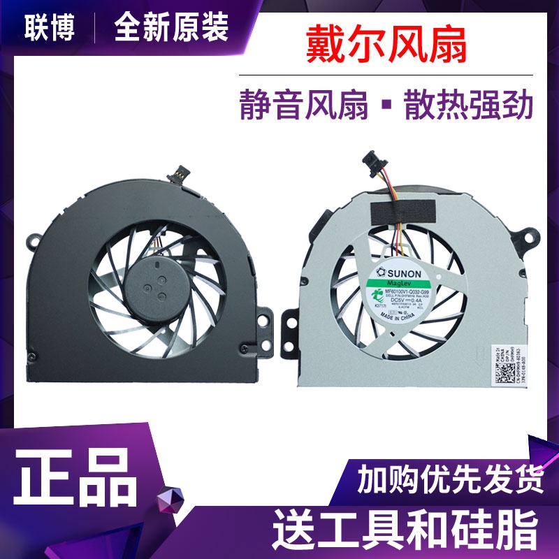 Inspiron N4110 N4120 M4110 Aluminium vosor V3450风