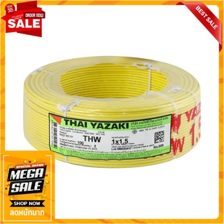 สายไฟ THW IEC01 YAZAKI 1x1.5 ตร.มม. 100 ม. สีเหลือง สายไฟ THW ELECTRICWIRE THW IEC01 YAZ 1x1.5SQ.MM 100M YELLOW