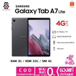 Samsung Tab A7 Lite T225 (Ram3/32GB) ใส่ซิมโทรได้ ประกันศูนย์ไทย1ปี