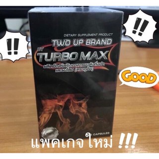 TURBO MAX เทอร์โบแม็ก โฆษณา TV 1 กระปุก 60 แคปซูล🔥ส่งฟรี🔥