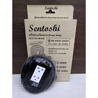 ปลั๊กไฟพ่วง บล๊อคยางกันน้ำ Sentoshi 2133 เต้ารับมีสายกราวด์ Vena 16แอมป์ หัวปลี๊กแบบหล่อ 3 ขา เนื้อทองแดงเต็ม ยาว 3 เมตร
