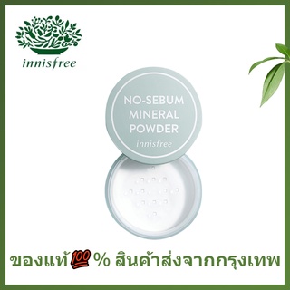 🌷แท้ / พร้อมส่ง🌷 Innisfree No Sebum Mineral Powder 5g แป้งฝุ่นคุมมัน  แป้งฝุ่น คุมมัน ผิวเนียน บางเบา