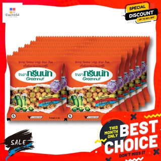 กรีนนัท ถั่วลันเตารสกุ้ง 20 กรัม X12 GREENNUT SHRIMP GREEN PEAS 20 G. X12