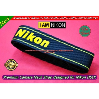 สายคล้องกล้อง Nikon แบบ original โลโก้กำมีหยีสีเหลือง ปรับระดับสั้นยาวได้ตามต้องการ