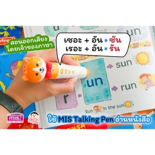 Boxset ชุด Phonics Kids โฟนิกส์ 12 เล่ม ชุดฝึกอ่านออกเสียงภาษาอังกฤษเบื้องต้นสำหรับหนูน้อย ได้ครบชุด